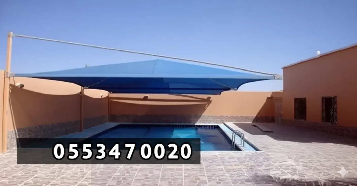 مظلات مسابح